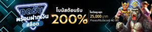 ฝากถอนทรูวอลเล็ต qq288 ไม่มีขั้นต่ำ